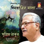 Supriyo Tagore Songs MP3 Download
